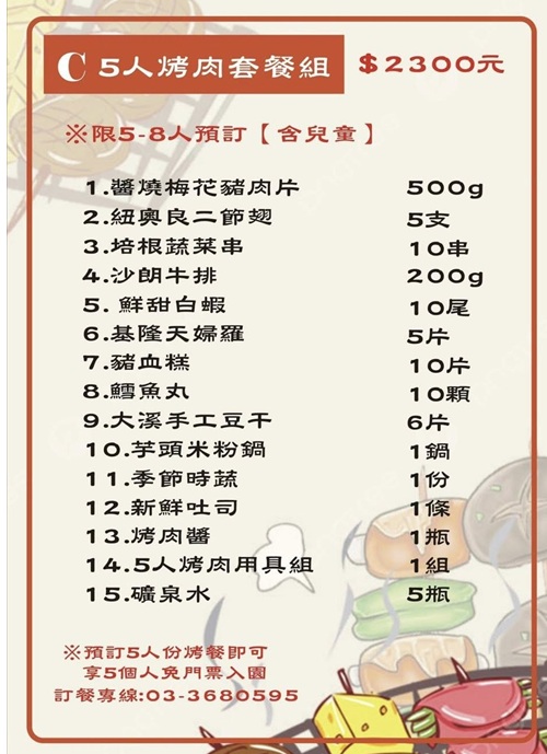 【伍陽城市原創農場】烤肉玩水農場，沙坑、遊戲室、戲水池隨你玩
