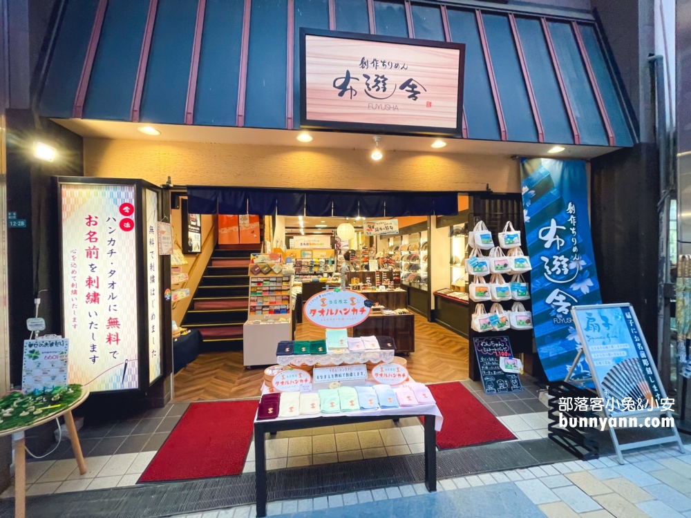 2024【道後溫泉】懶人包！道後溫泉商店街橘子果凍、汽泡飲超好喝!!