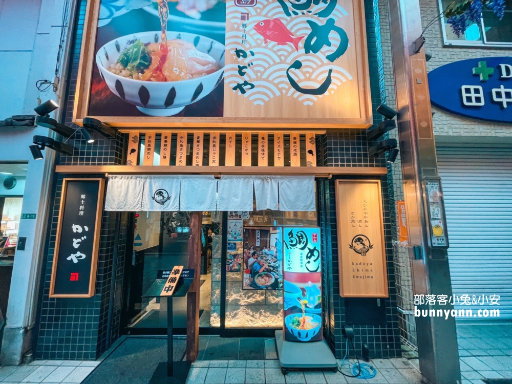 2024【道後溫泉】懶人包！道後溫泉商店街橘子果凍、汽泡飲超好喝!!