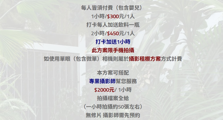 R.J.55攝影概念空間｜擁有多達50種韓風主題場景，讓人彷彿一秒飛到韓國！