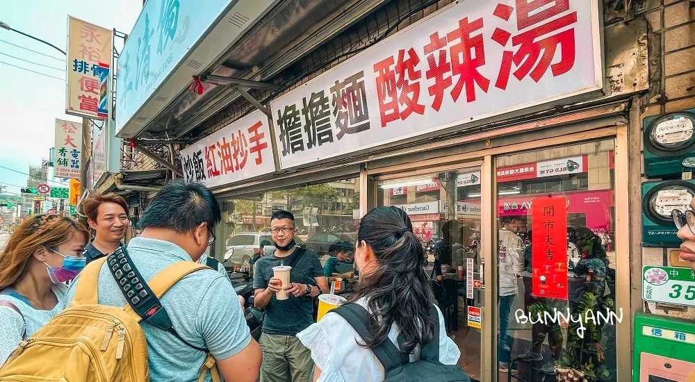 丰清揚小吃店：北投好吃的炒飯與大顆飽滿餛飩湯。 @小兔小安*旅遊札記