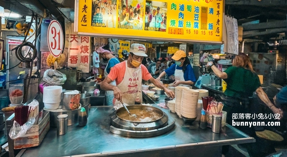 天一香肉焿順：基隆廟口傳說等級的最好吃的滷肉飯 @小兔小安*旅遊札記