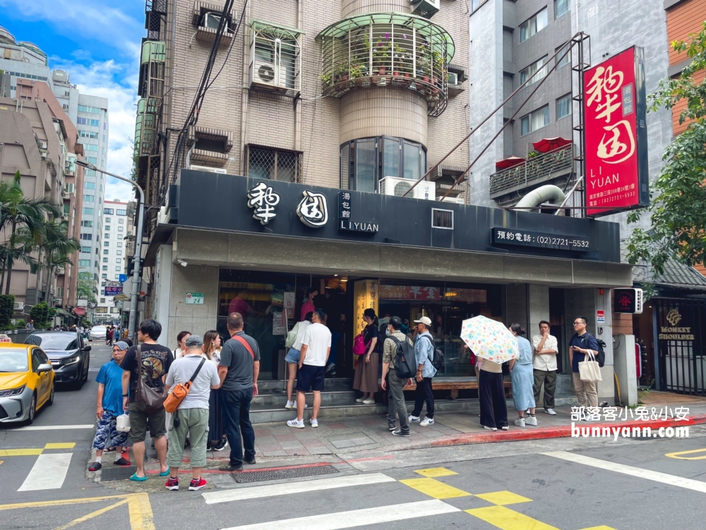 台北【犂園湯包館】AI教父黃仁勳吃過後人潮更加擁擠，營業時間、停車攻略