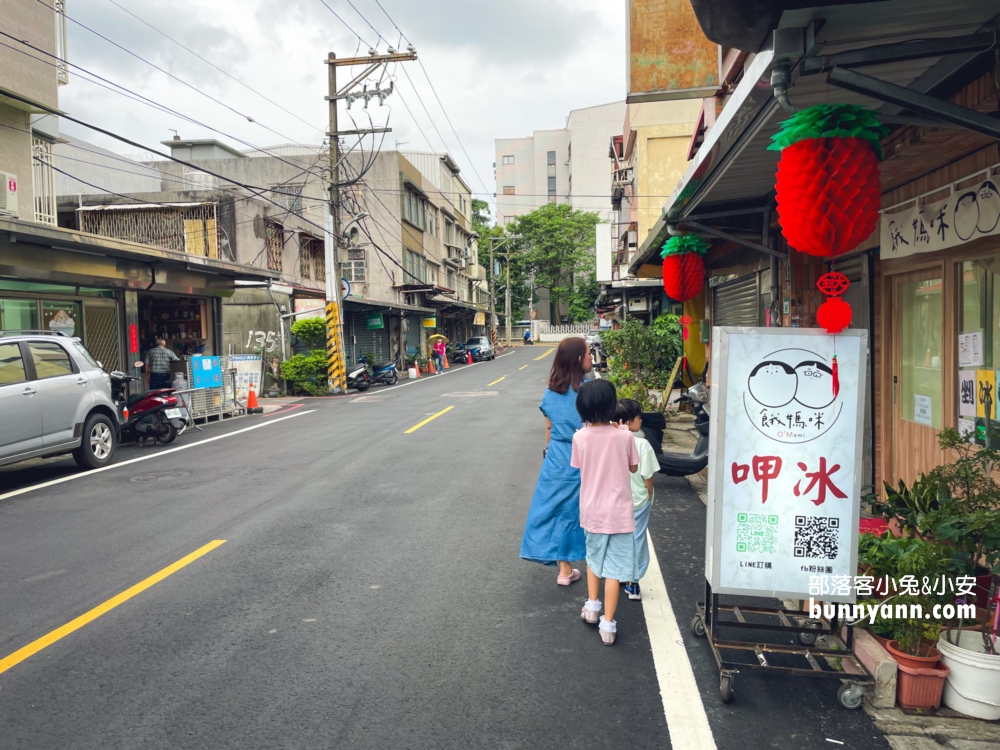 餓媽咪呷冰