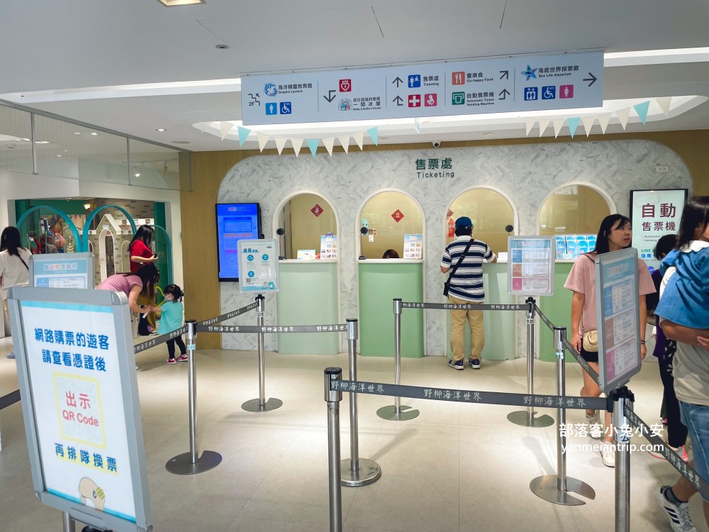 野柳海洋世界｜親子必訪新北景點！海豚互動、海洋展一次玩透透