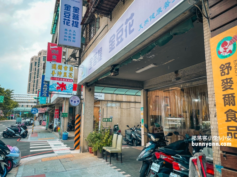 【板橋豆花店推薦】金菩提金豆花 好吃的傳統豆花外加芒果冰