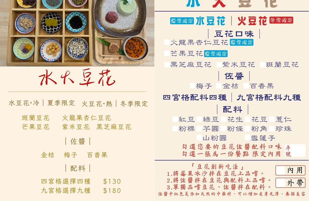 【板橋豆花店推薦】金菩提金豆花 好吃的傳統豆花外加芒果冰