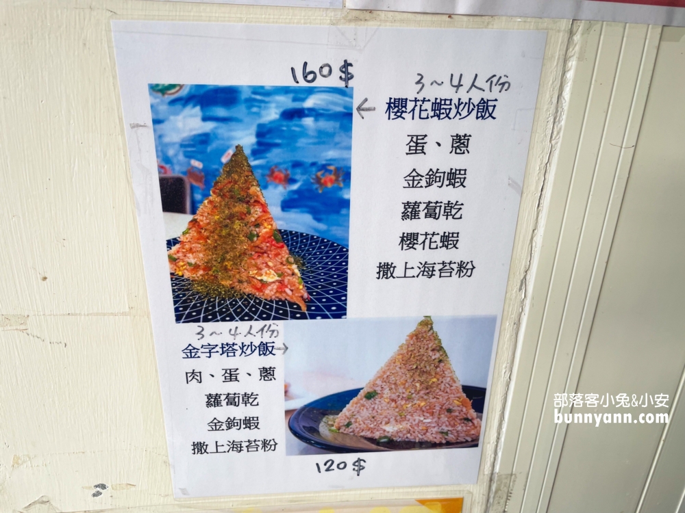 龜吼阿嬌海鮮館的菜單價目表