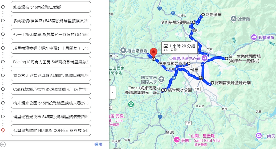 【埔里一日遊】盤點27個埔里景點推薦，觀光工廠室內景點一把抓