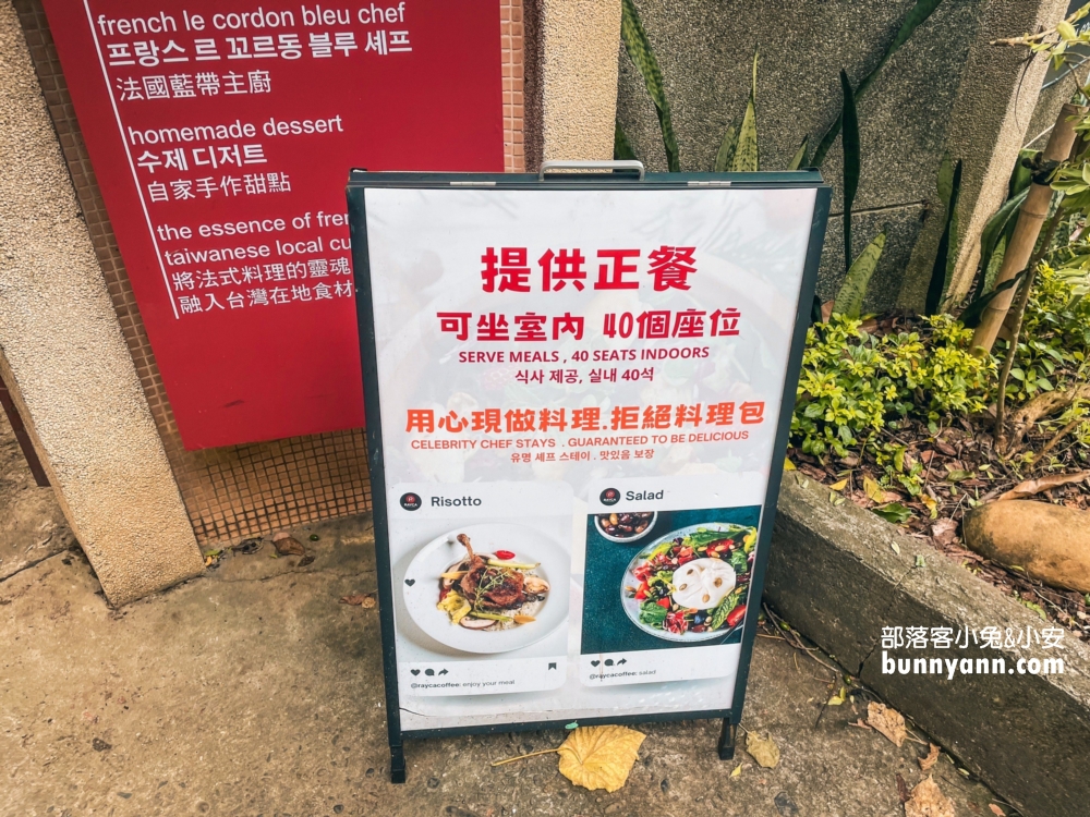 淡水景觀餐廳》文森食堂 RAYCA coffee bistro景觀餐廳，法國藍帶主廚操刀無懈可擊