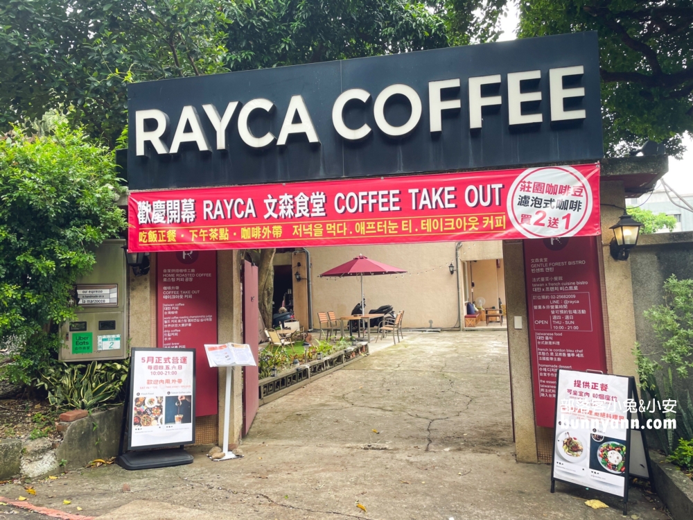 淡水景觀餐廳》文森食堂 RAYCA coffee bistro景觀餐廳，法國藍帶主廚操刀無懈可擊