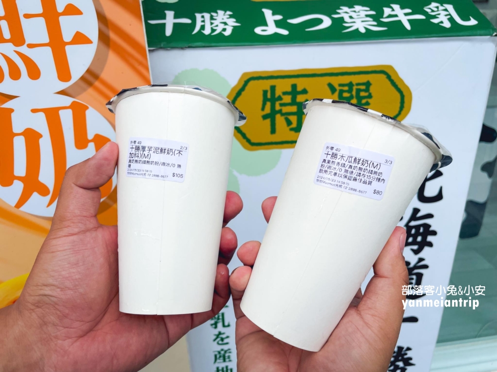 Moomoo牧牧北投光明店，用北海道十勝鮮乳的好喝手搖飲