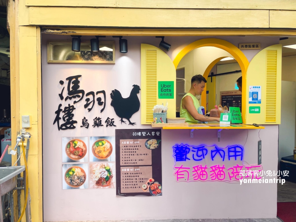 桃園【馮羽樓烏雞飯】推薦招牌嫩雞和脆皮雞腿，每一口都讓人戀愛