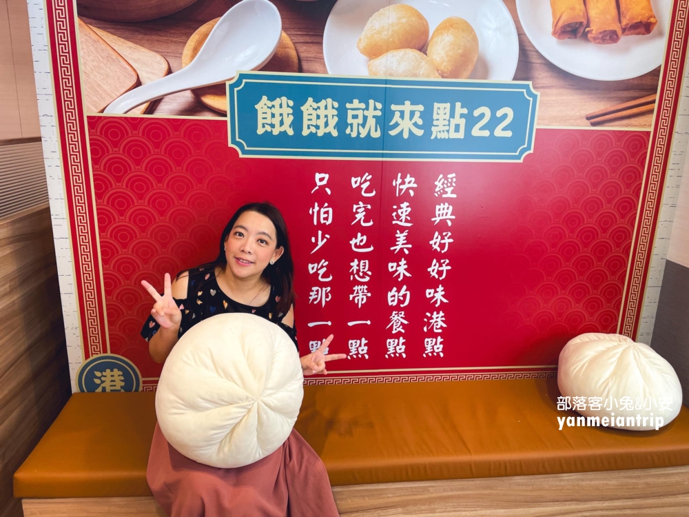 【點22港式點心專賣店】平價熱門美食，小籠包一籠不用80元開吃