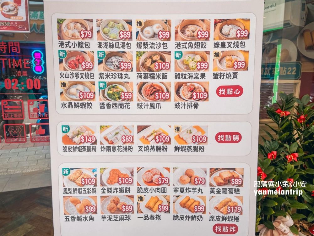 【點22港式點心專賣店】平價熱門美食，小籠包一籠不用80元開吃