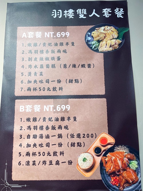 桃園【馮羽樓烏雞飯】推薦招牌油雞和脆皮嫩雞，每一口都讓人戀愛