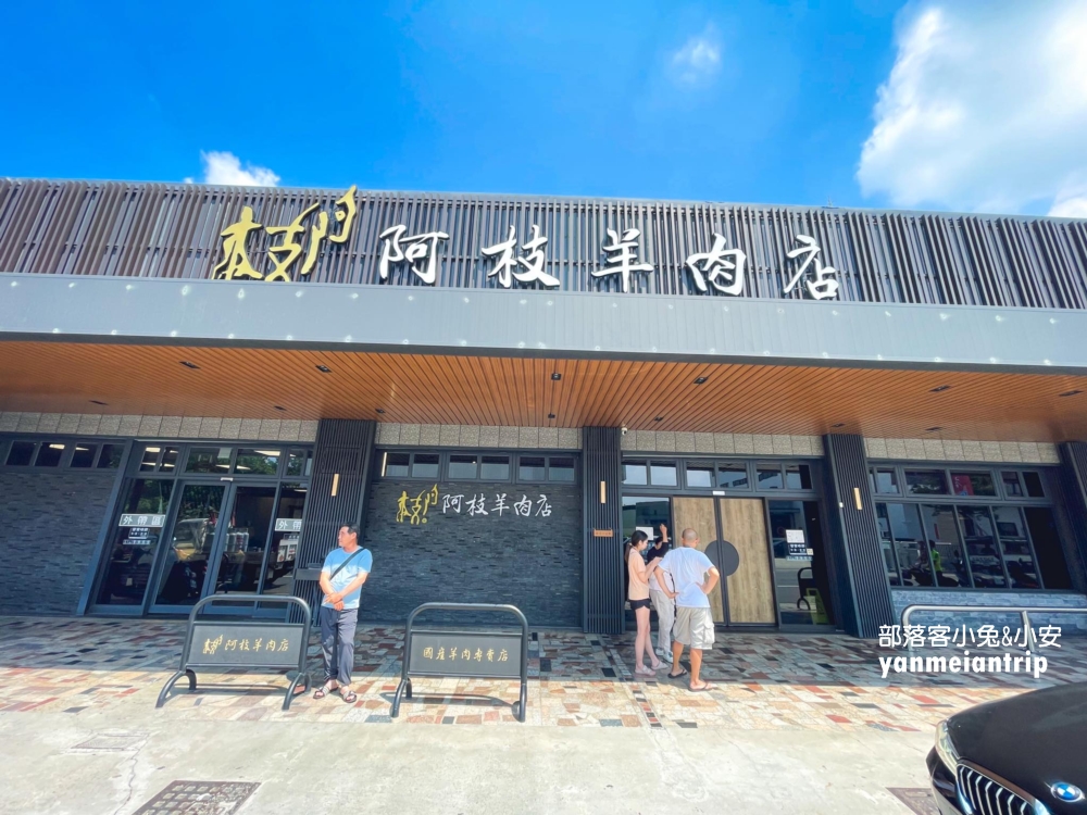 彰化【溪湖阿枝羊肉店】有免費停車場的羊肉爐餐廳