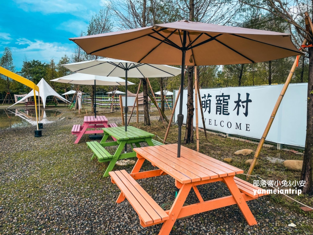 嘉義中埔【萌寵村親子樂園】暢遊十幾種無動力設施，餵動物真有趣