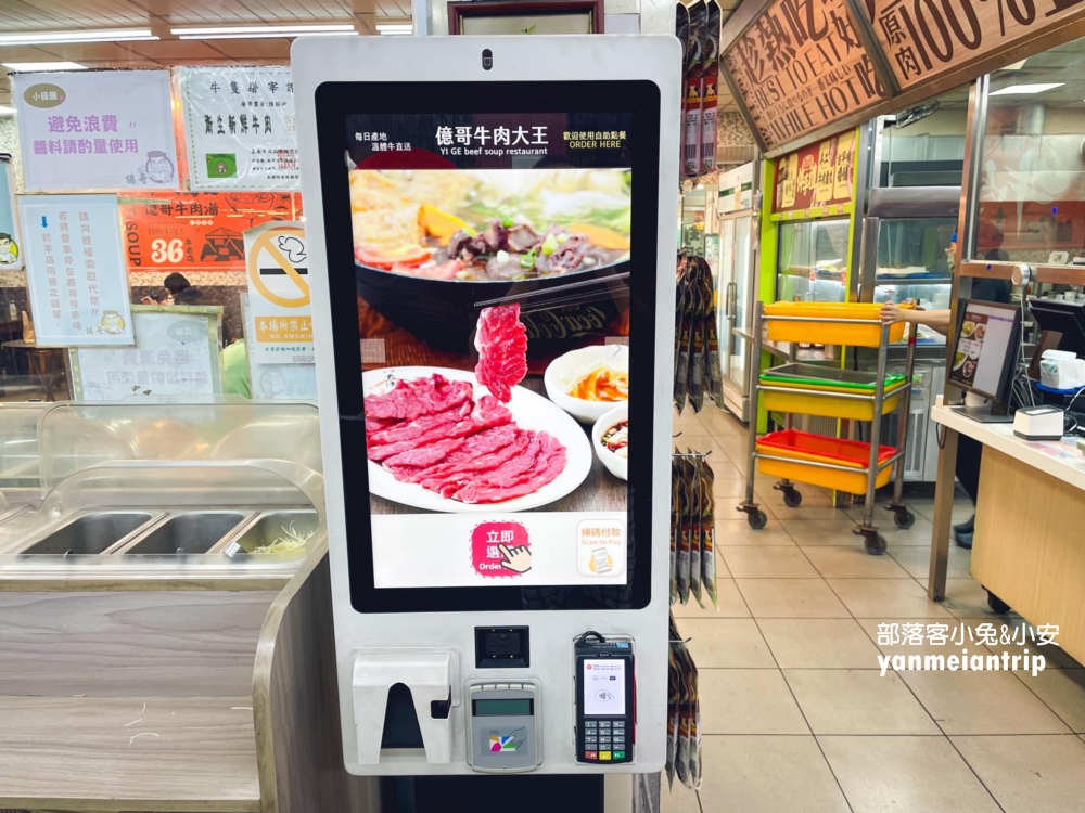 【億哥牛肉湯】南紡旁24小時的激推牛肉湯店，Google4.1星、超過一萬則評論