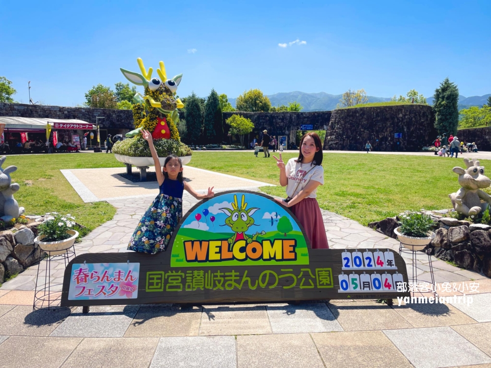 國營讚岐滿濃公園，超長滾輪溜滑梯、玩水、森林步道全都有