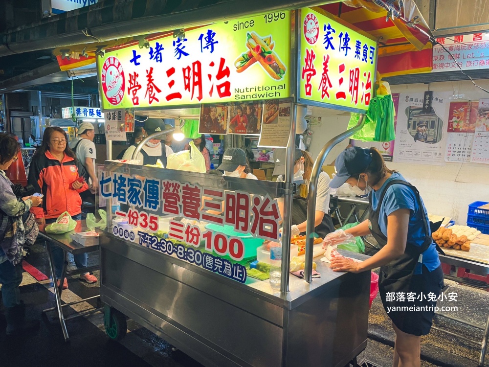 七堵家傳營養三明治，基隆市七堵區最好吃的美食推薦