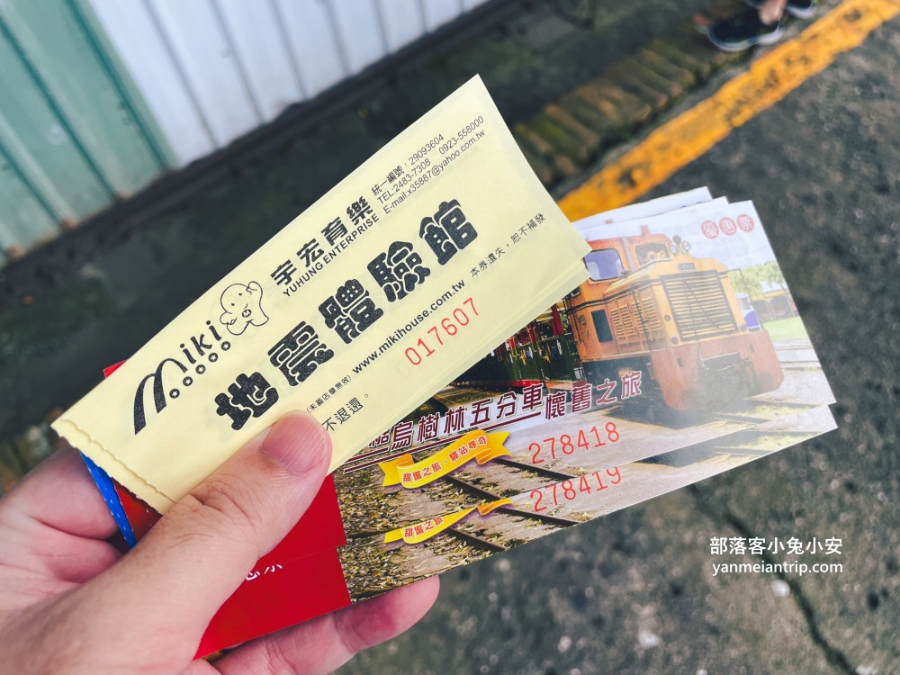 台糖「烏樹林休閒園區」有好玩的五分車與地震體驗館