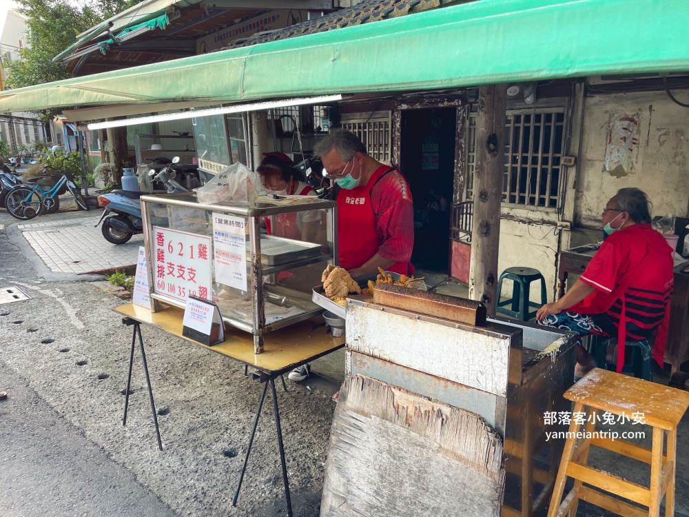 【上茄苳炸雞翅】只有在地人才知道的排隊美食