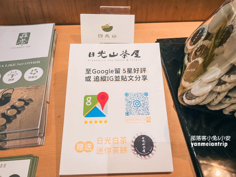 【日光山茶屋】礁溪白色系茶館！IG熱門茶屋打卡，日式榻榻米包廂真美