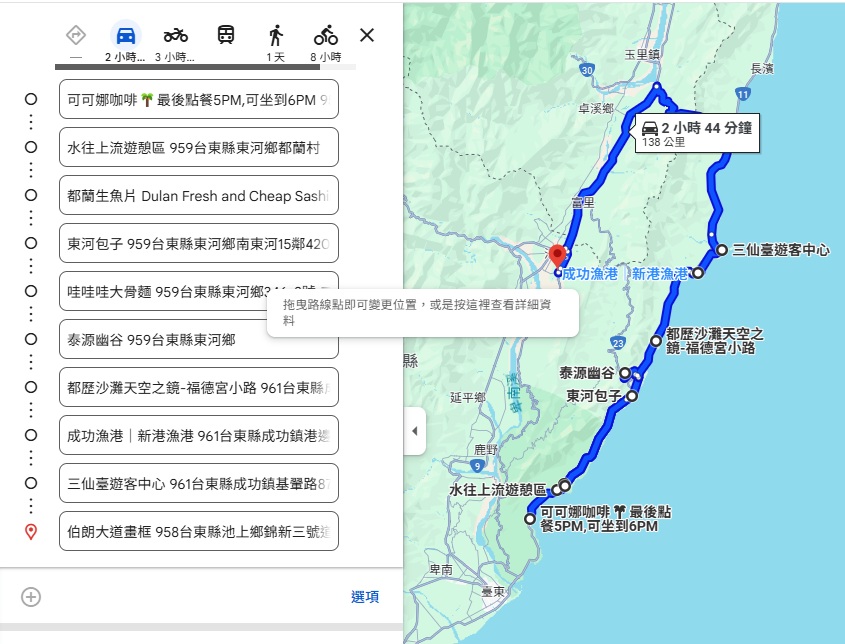 詳細精選【台東成功鎮景點】教你玩台東成功漁港一日遊規劃
