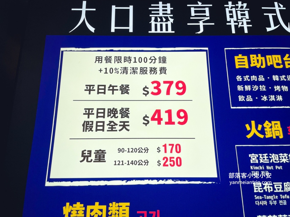 中壢吃到飽餐廳推薦「打爆豬韓式燒肉」火烤兩吃菜色選擇多