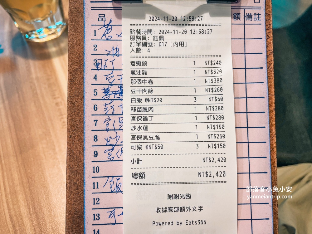 台北【花娘小館】黃仁勳愛店開了南京分店，位於二樓座位一樣難訂