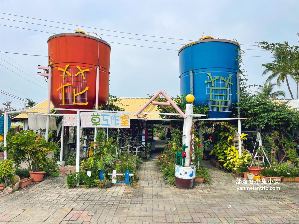 屏東【林邊花草工作室】位在產業道路裡的私房炭烤店