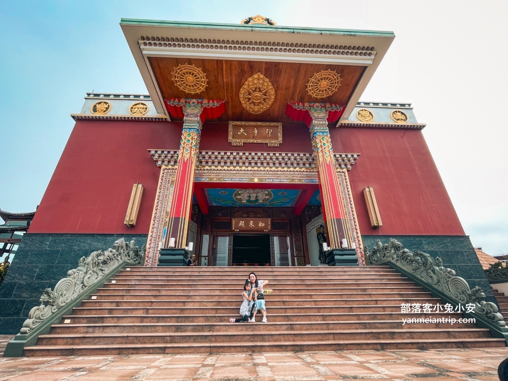 【噶瑪噶居寺】台南版小西藏，高達18米的巨大佛像好壯觀