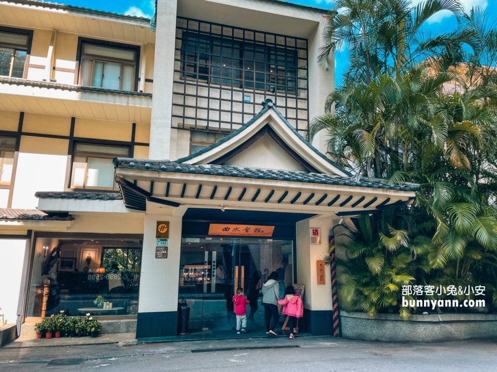 台北北投【曲水會館】溫泉內的浪漫洋式湯屋會館 @小兔小安*旅遊札記