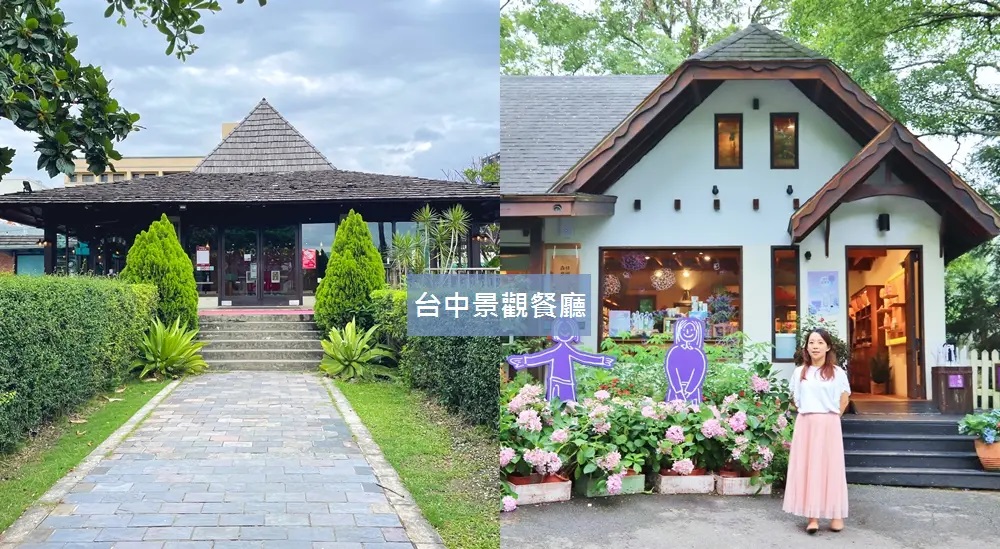 網站近期文章：【台中景觀餐廳】精選15家景觀咖啡店與私房餐廳口袋名單!!