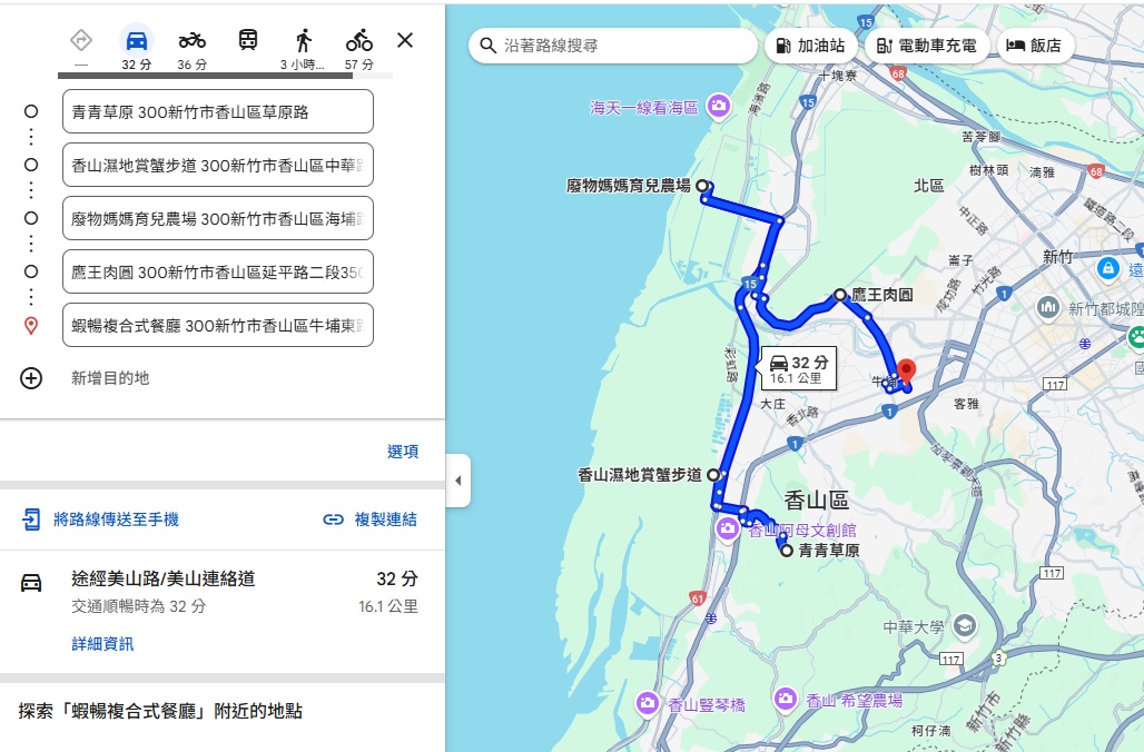 香山濕地賞蟹步道，生態館免費逛，美麗濕地超好拍