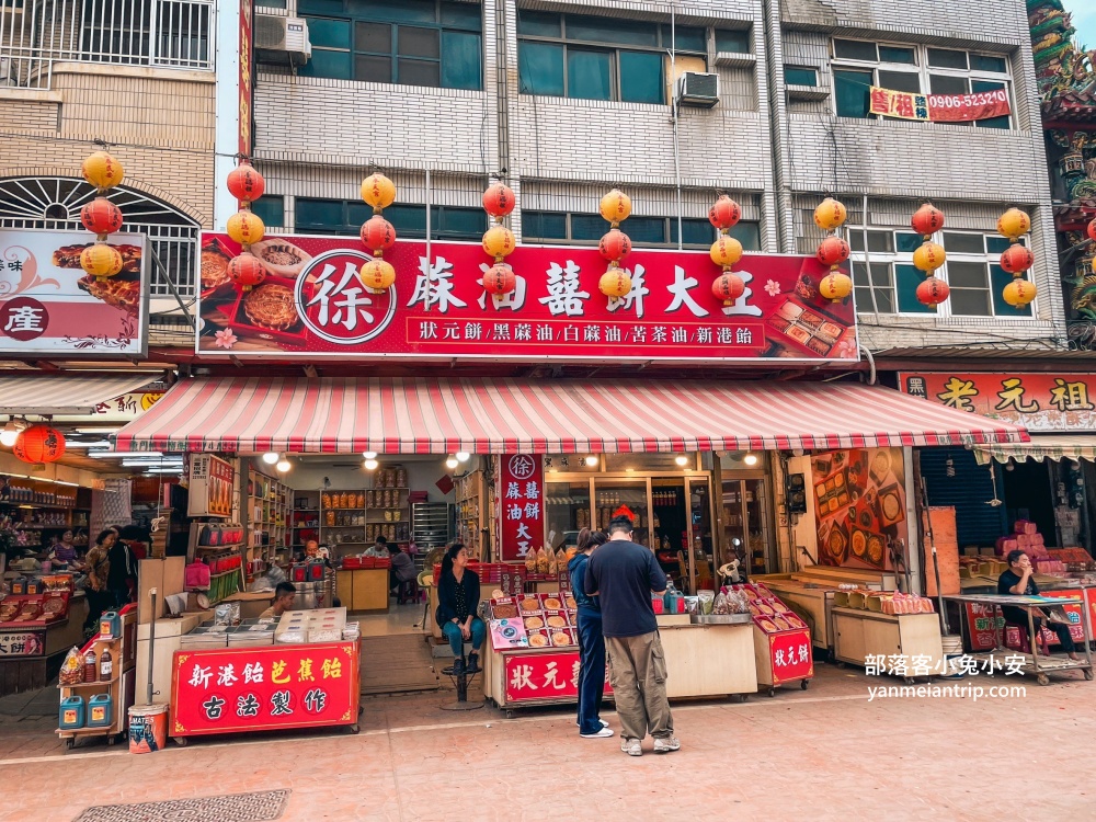 嘉義「新港奉天宮」媽祖廟周邊美食與住宿推薦旅遊這樣安排。