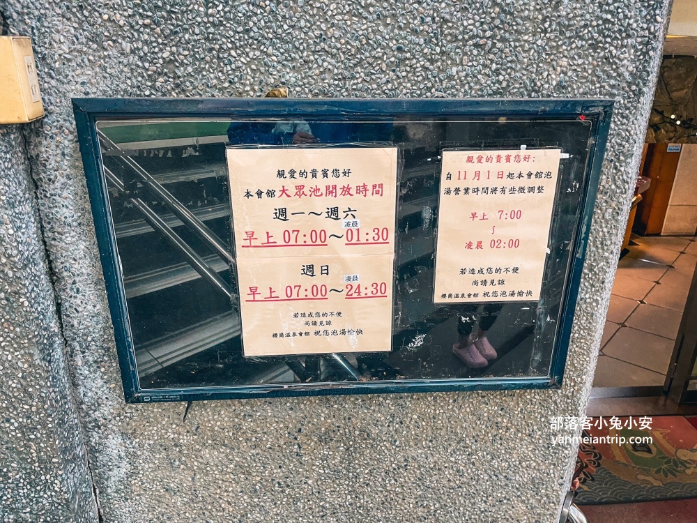 北投【櫻崗溫泉會館】一人三百元平價湯屋，泡湯送礦泉水與按摩浴池