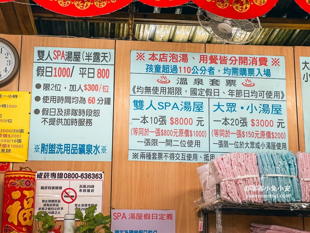 陽明山湯屋《馬槽花藝村》好喝雞湯與特色湯屋，路程稍遠了點。