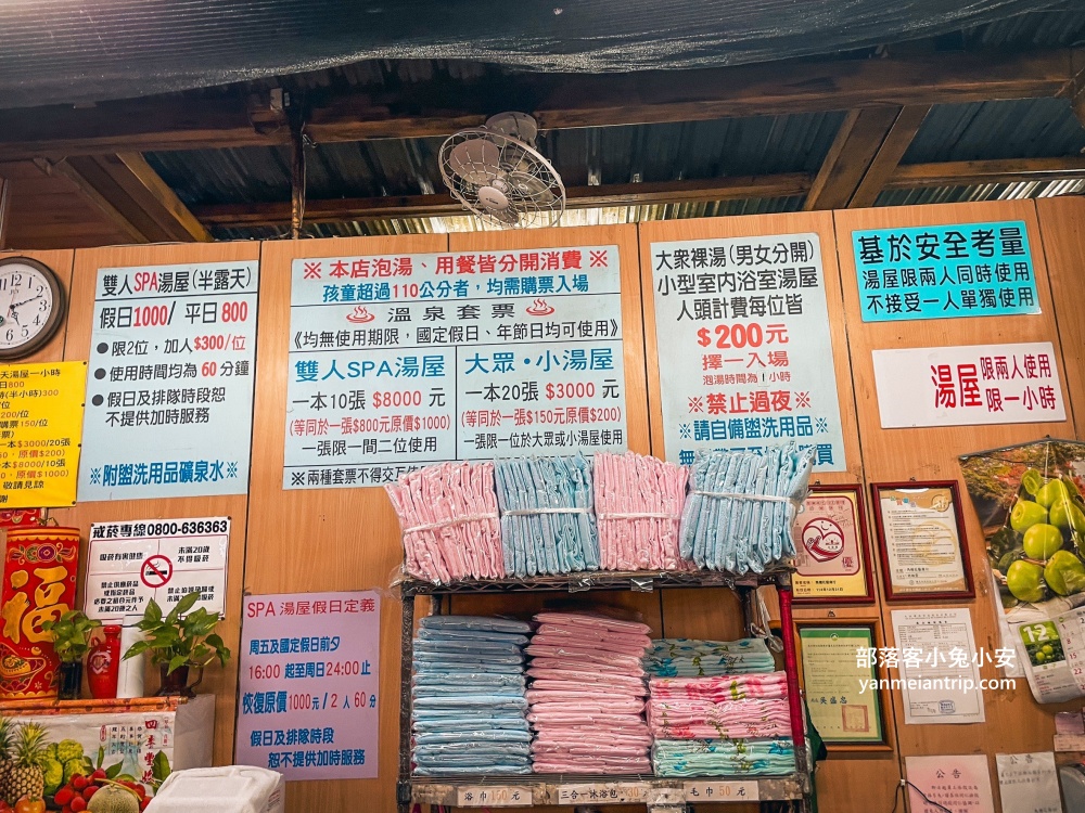 陽明山湯屋《馬槽花藝村》好喝雞湯與特色湯屋，路程稍遠了點。