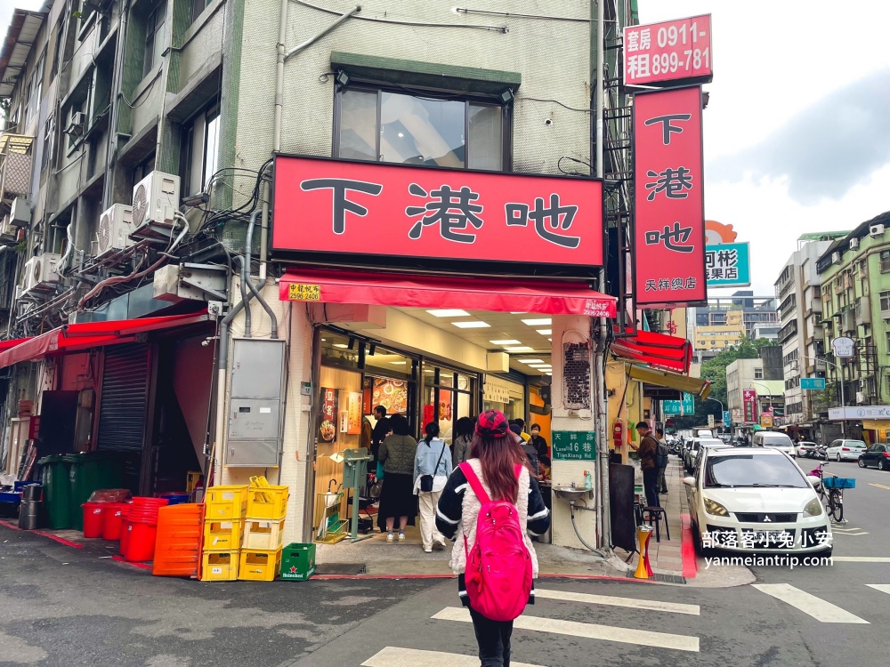 民權西路超好吃餐廳～下港吔羊肉專賣店，羊肉給的超大塊又好吃