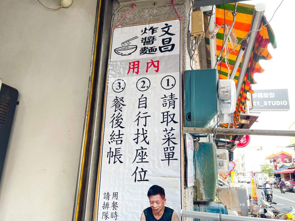 2025【宜蘭文昌炸醬麵】30年老字號古早味麵店☀️炸醬麵&排骨麵好好吃