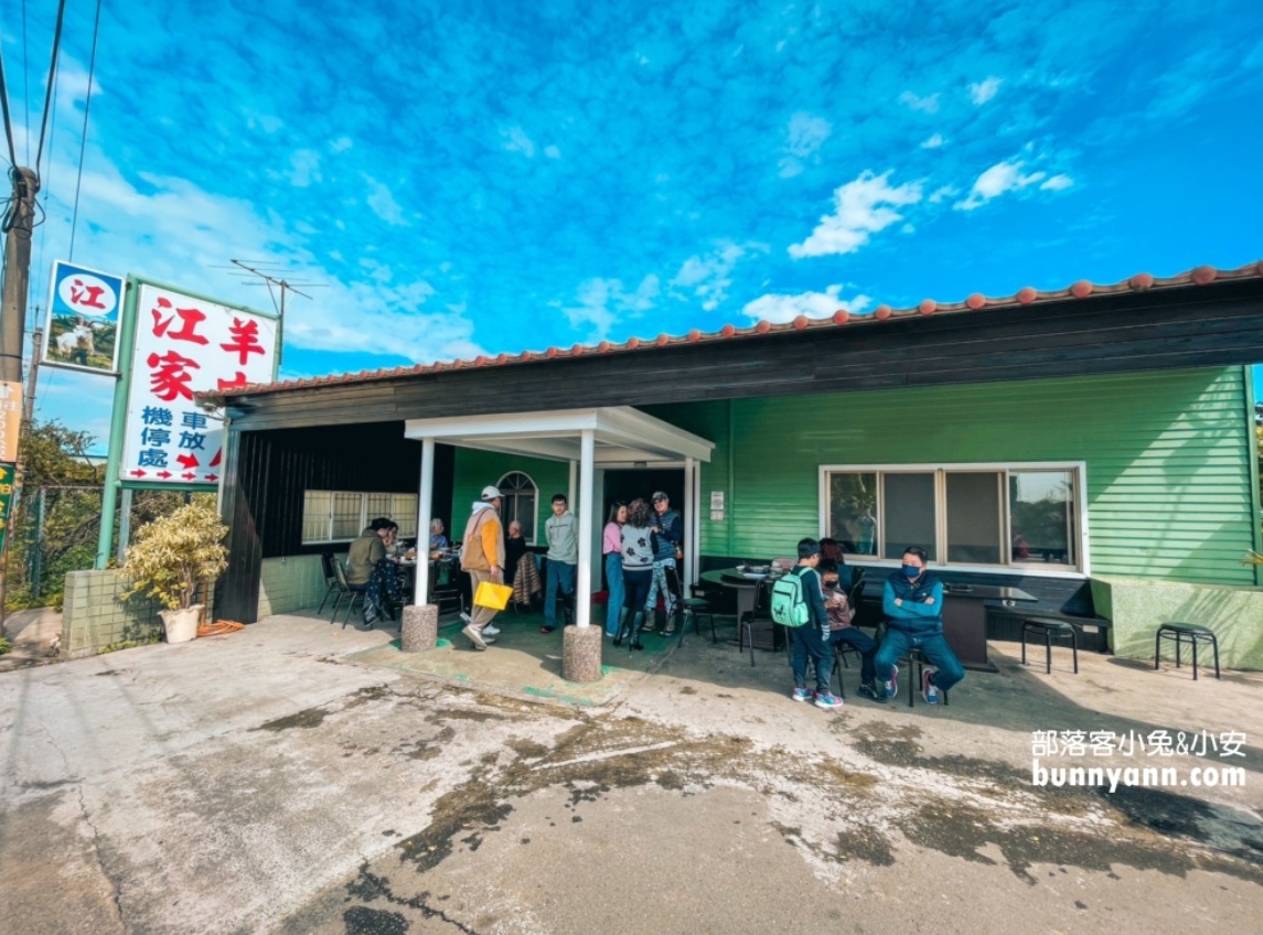 桃園中壢【江家羊肉】小巷子內的平價羊肉爐餐廳 @小兔小安*旅遊札記