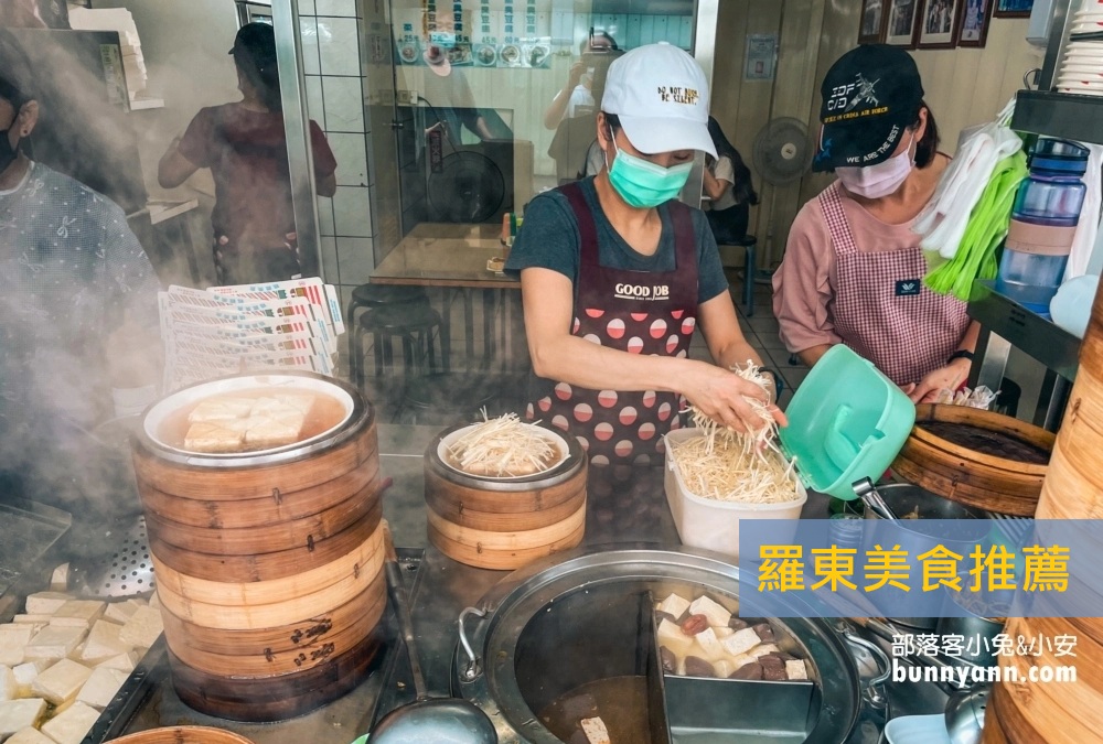 羅東美食