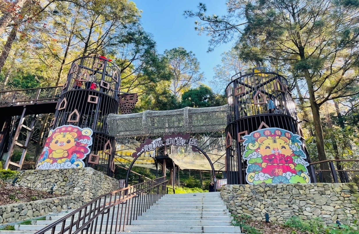 網站近期文章：台中【東勢林場遊樂區】擁有溫泉足湯與森林公園，來趟親子戶外一日遊