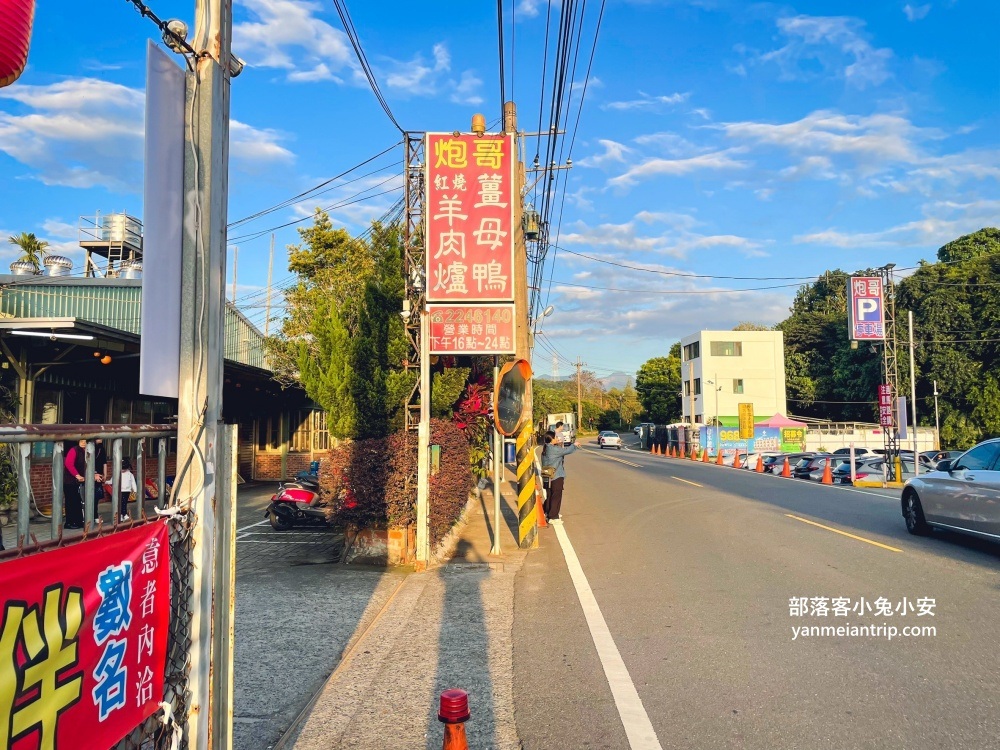 南投中寮【炮哥薑母鴨】鐵皮屋內的平價山產餐廳 @小兔小安*旅遊札記