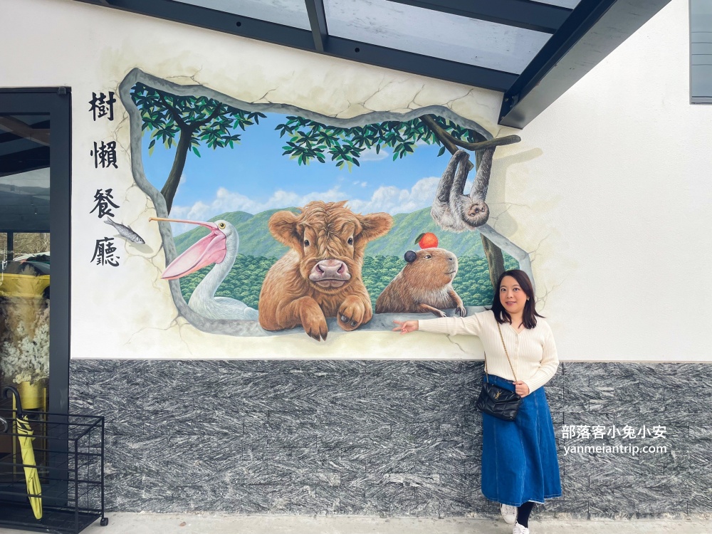 宜蘭【樹懶餐廳】張美阿嬤農場2.0版，可愛泰迪羊萌力爆發