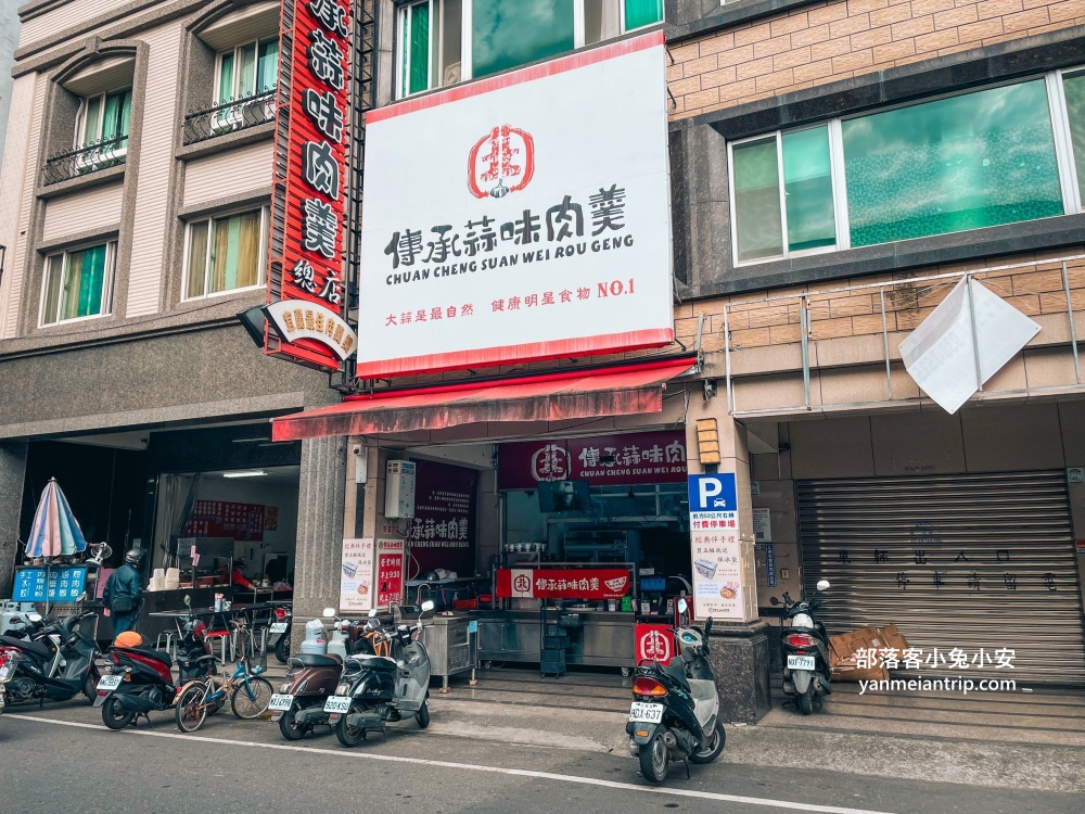 傳承蒜味肉羹，谷歌評論4.1顆星海產店，肉羹麵物美價廉又好吃