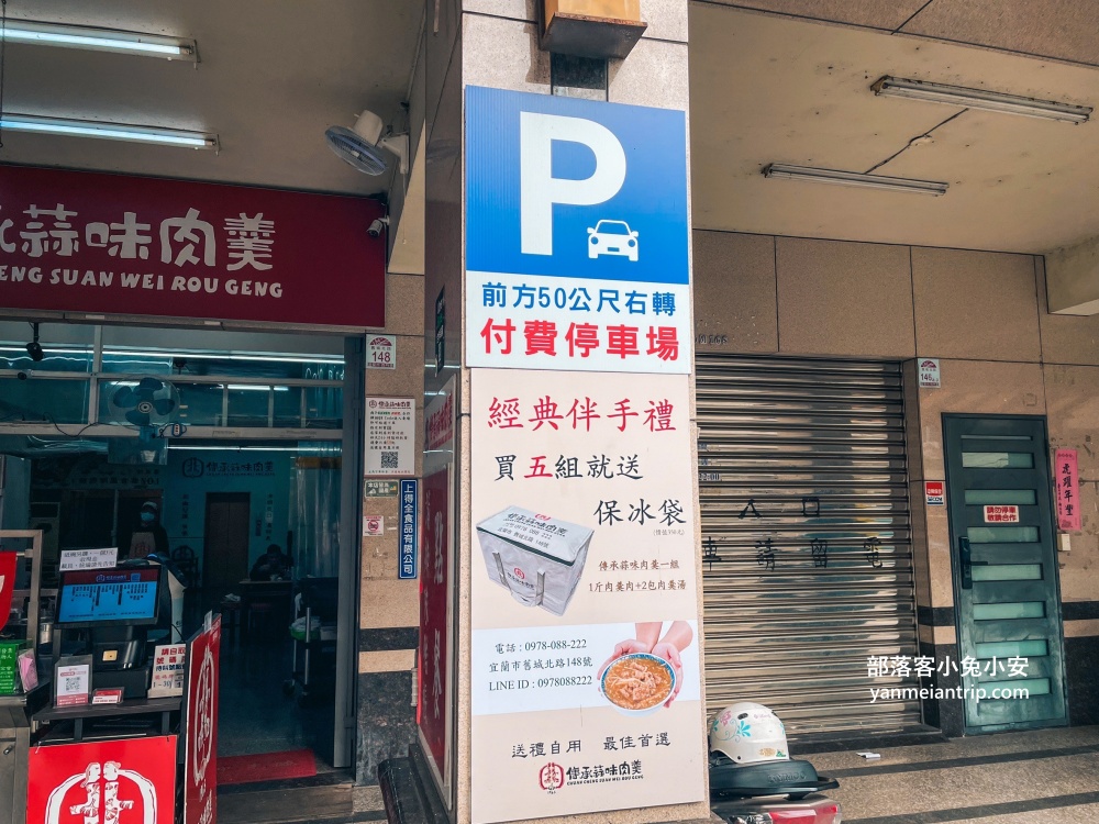 傳承蒜味肉羹，谷歌評論4.1顆星海產店，肉羹麵物美價廉又好吃