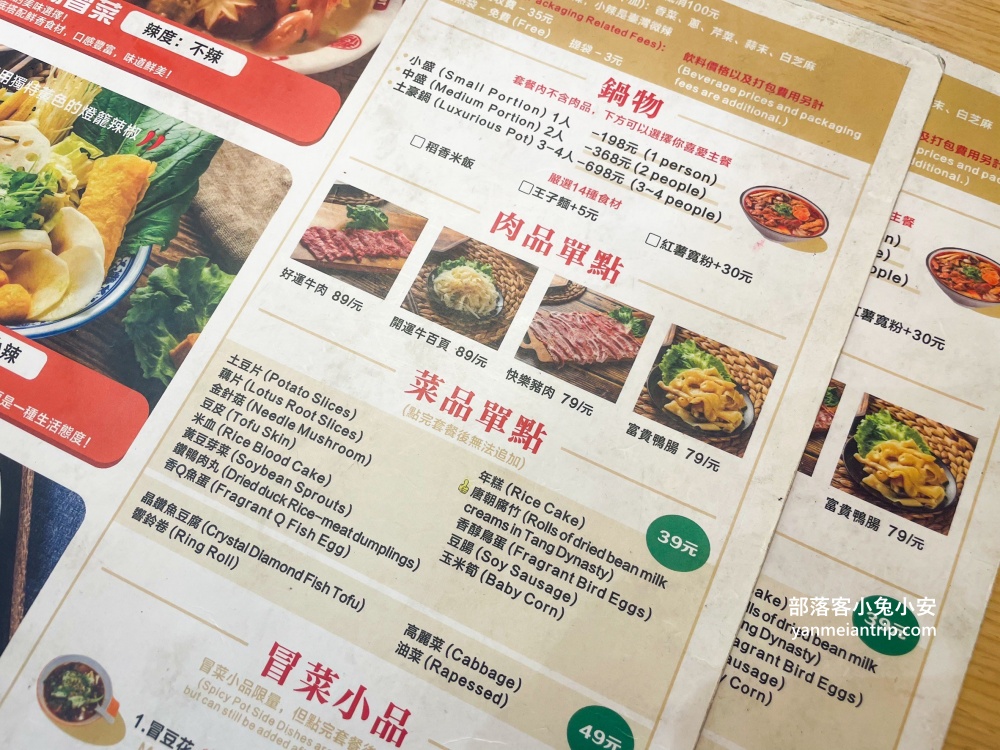 台中西屯區【冒香香冒菜鍋逢甲店】四川⼈認可的正宗家鄉好味道